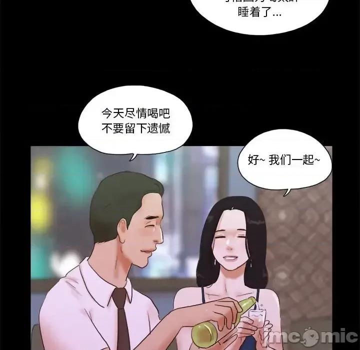 前任的陷阱 前任的陷阱第 37 话 第75页