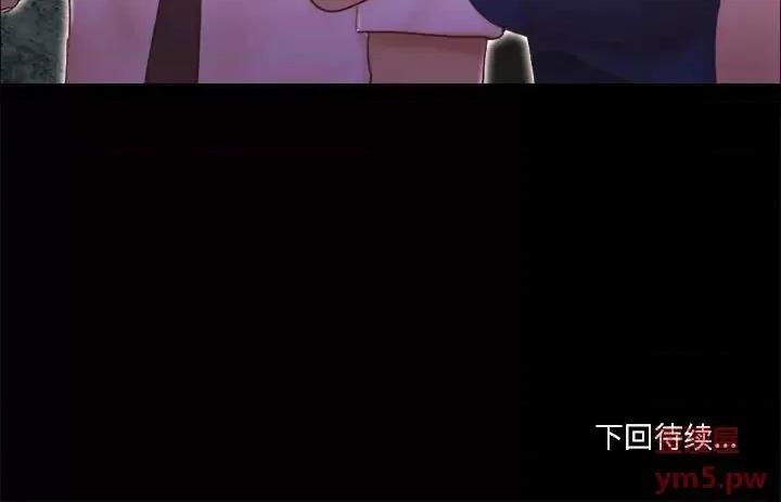 前任的陷阱 前任的陷阱第 37 话 第79页