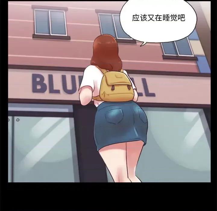 前任的陷阱 前任的陷阱第 38 话 第28页