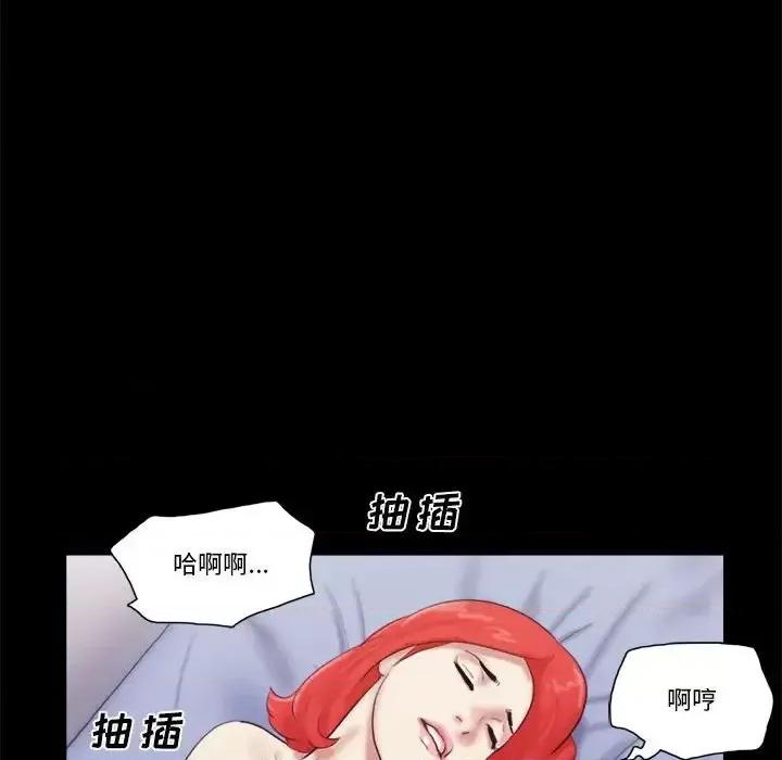 前任的陷阱 前任的陷阱第 38 话 第29页