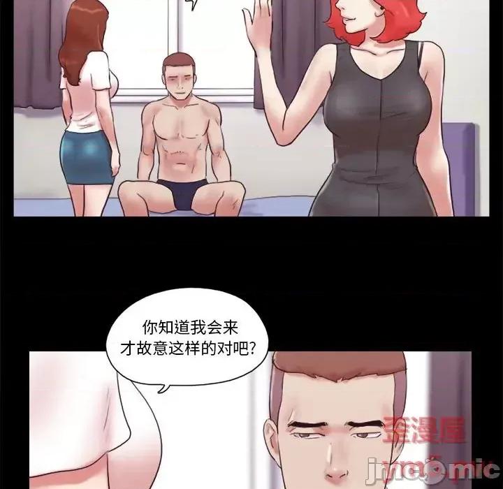前任的陷阱 前任的陷阱第 38 话 第40页