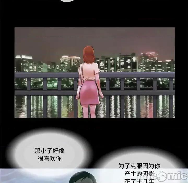 前任的陷阱 前任的陷阱第 38 话 第55页