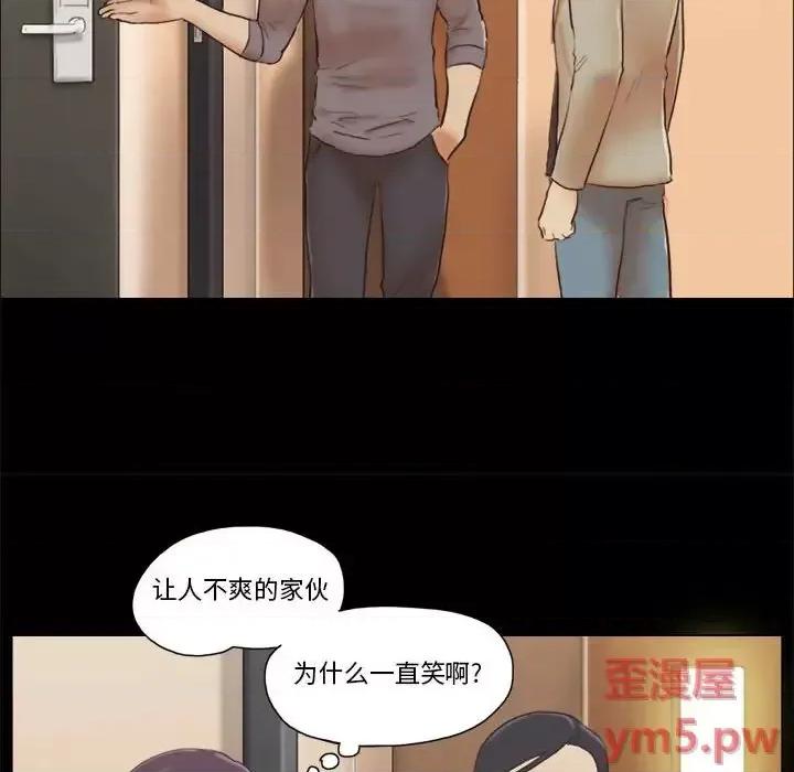前任的陷阱 前任的陷阱第 38 话 第72页