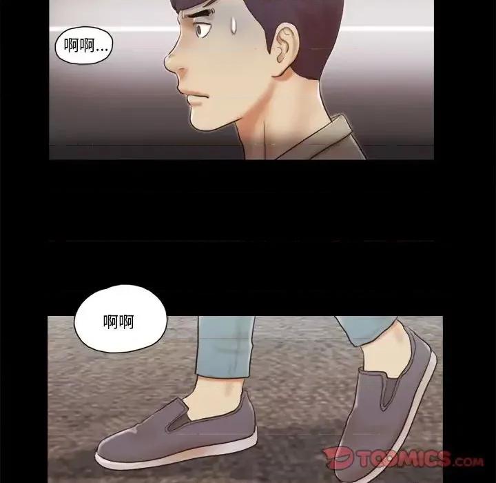 前任的陷阱 前任的陷阱第 38 话 第74页