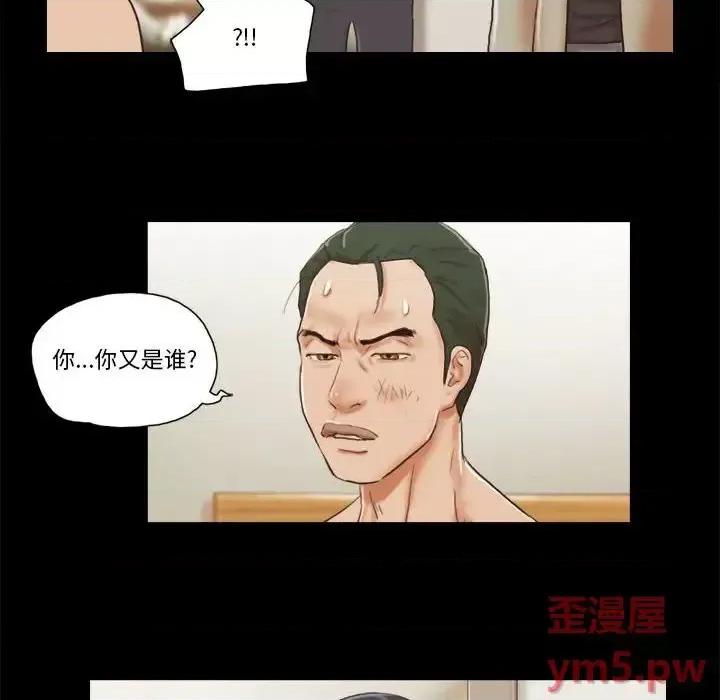 前任的陷阱 前任的陷阱第 39 话 第11页