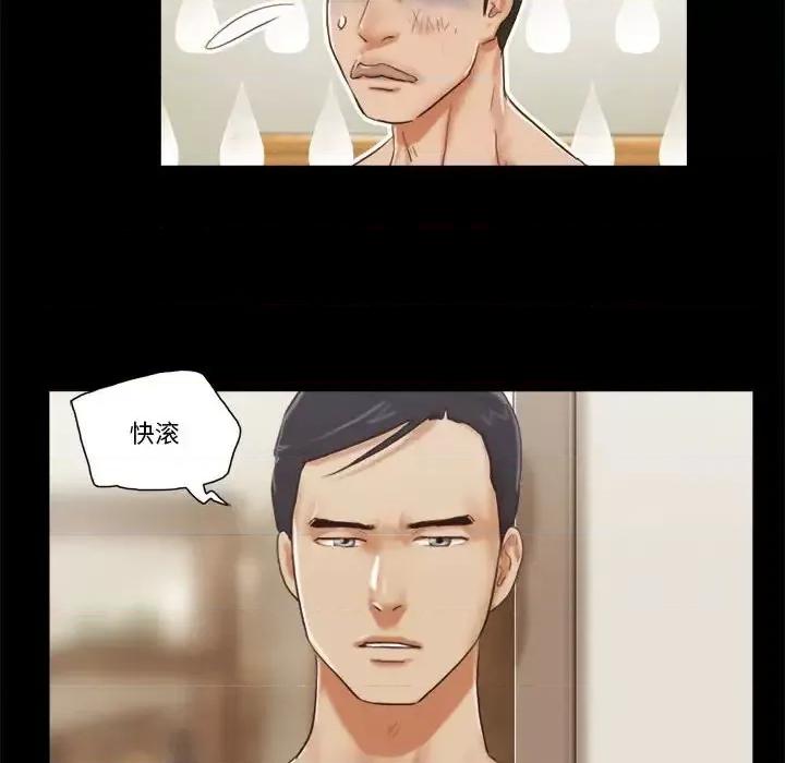 前任的陷阱 前任的陷阱第 39 话 第13页