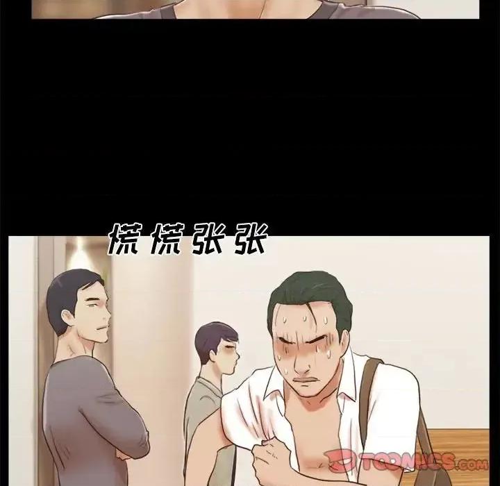 前任的陷阱 前任的陷阱第 39 话 第14页