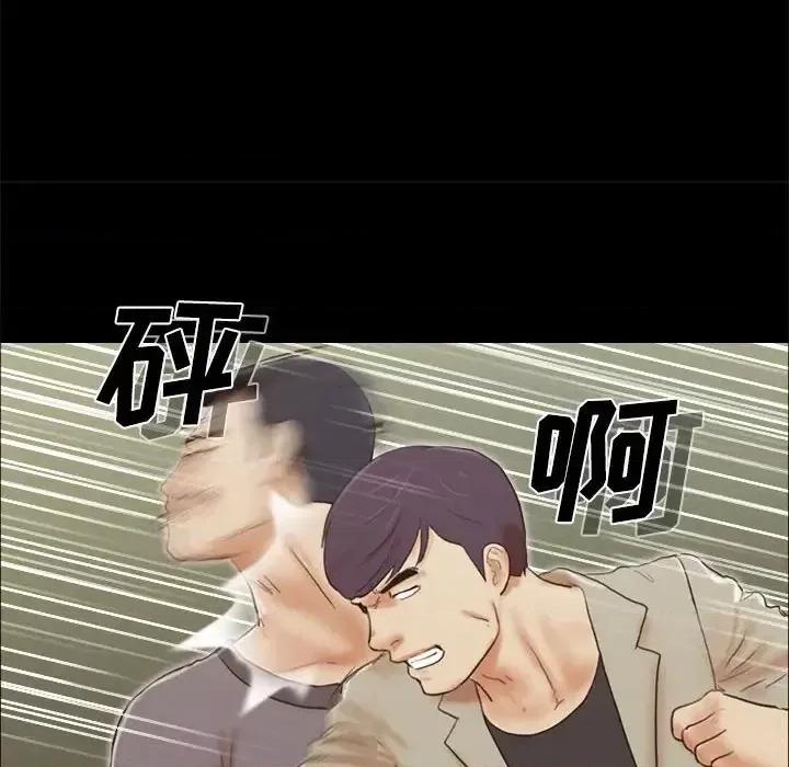 前任的陷阱 前任的陷阱第 39 话 第16页