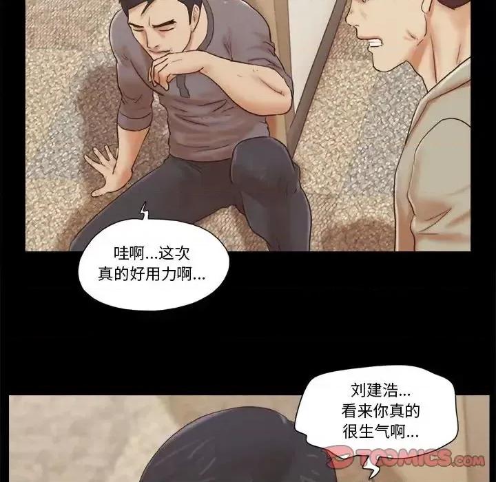 前任的陷阱 前任的陷阱第 39 话 第18页