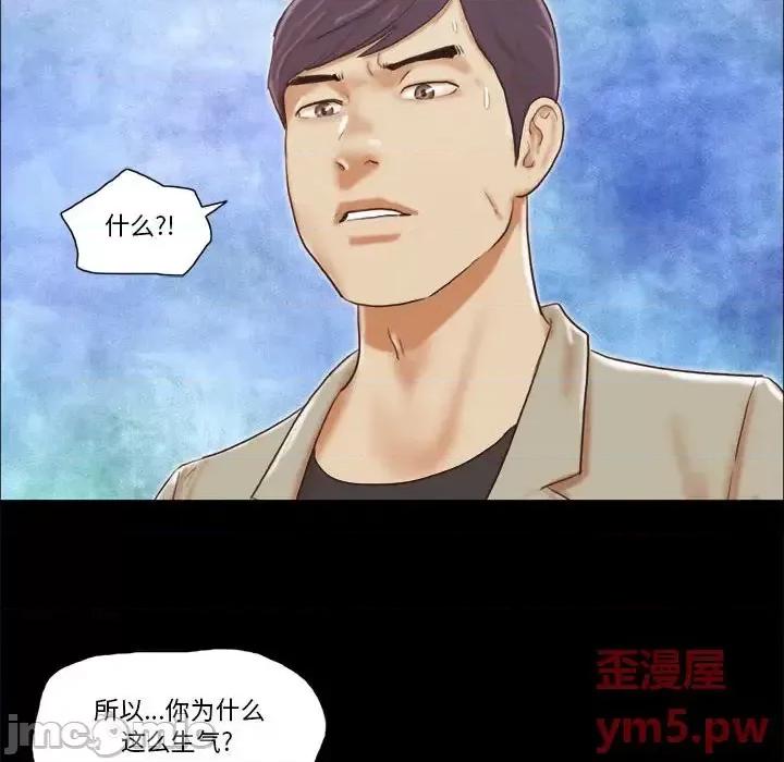 前任的陷阱 前任的陷阱第 39 话 第20页