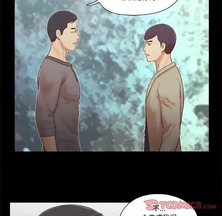 前任的陷阱 前任的陷阱第 39 话 第26页