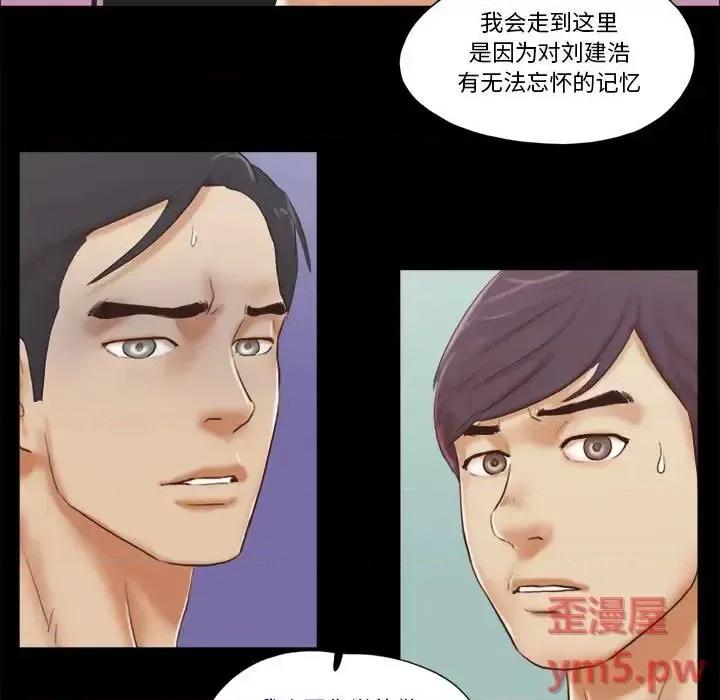 前任的陷阱 前任的陷阱第 39 话 第36页