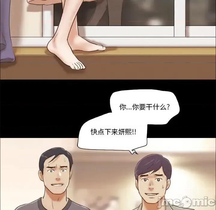 前任的陷阱 前任的陷阱第 39 话 第40页