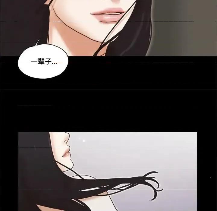前任的陷阱 前任的陷阱第 39 话 第44页
