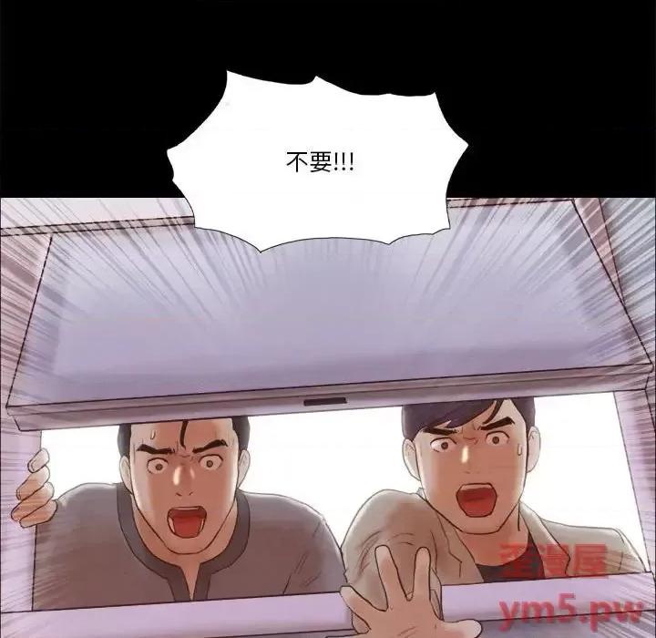 前任的陷阱 前任的陷阱第 39 话 第48页