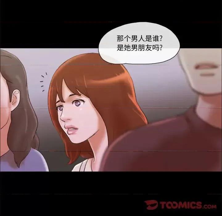 前任的陷阱 前任的陷阱第 39 话 第54页