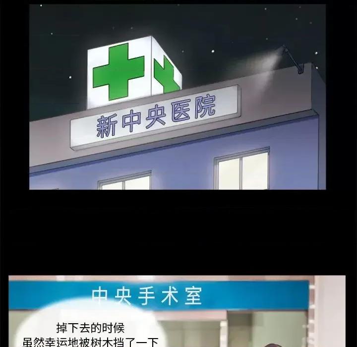 前任的陷阱 前任的陷阱第 39 话 第59页