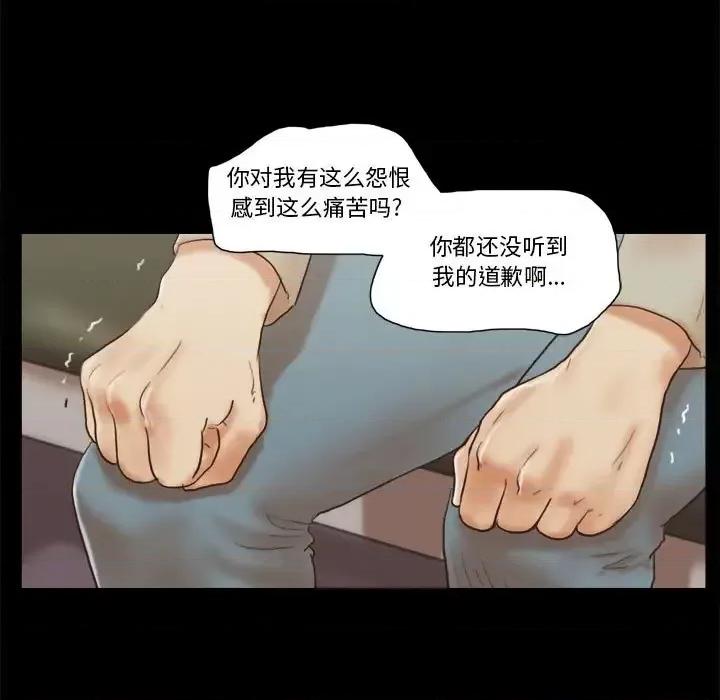 前任的陷阱 前任的陷阱第 39 话 第63页