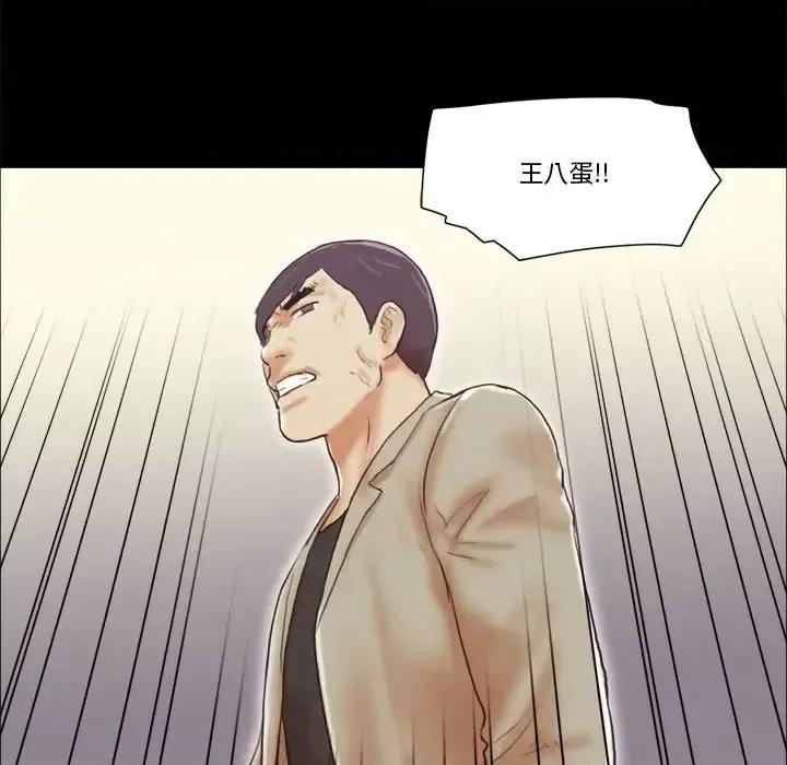 前任的陷阱 前任的陷阱第 39 话 第64页