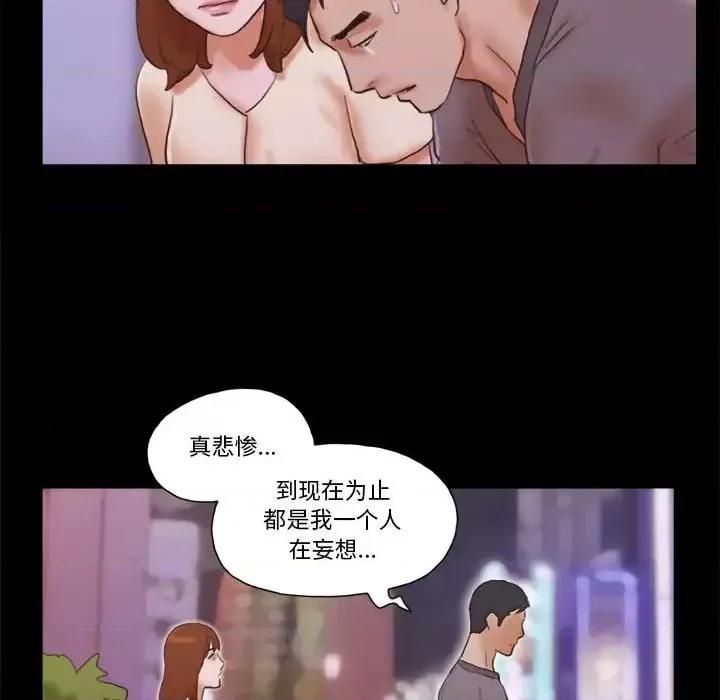 前任的陷阱 前任的陷阱第 39 话 第71页