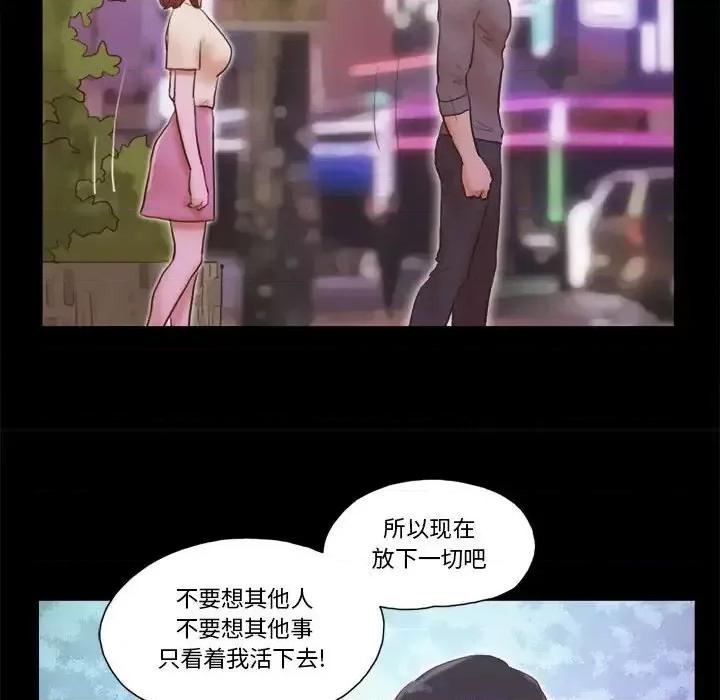 前任的陷阱 前任的陷阱第 39 话 第72页