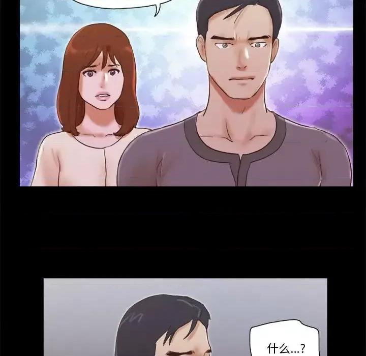 前任的陷阱 前任的陷阱第 39 话 第73页