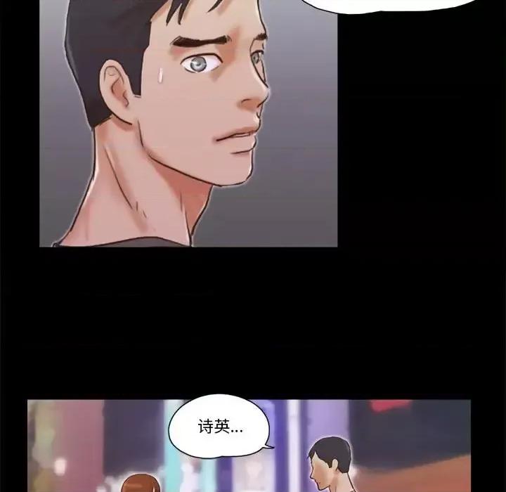 前任的陷阱 前任的陷阱第 39 话 第76页