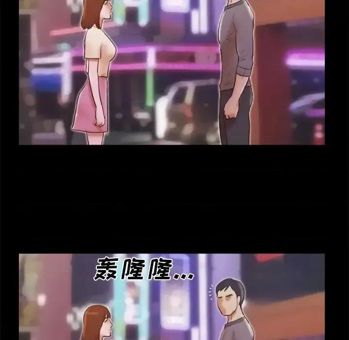 前任的陷阱 前任的陷阱第 39 话 第77页
