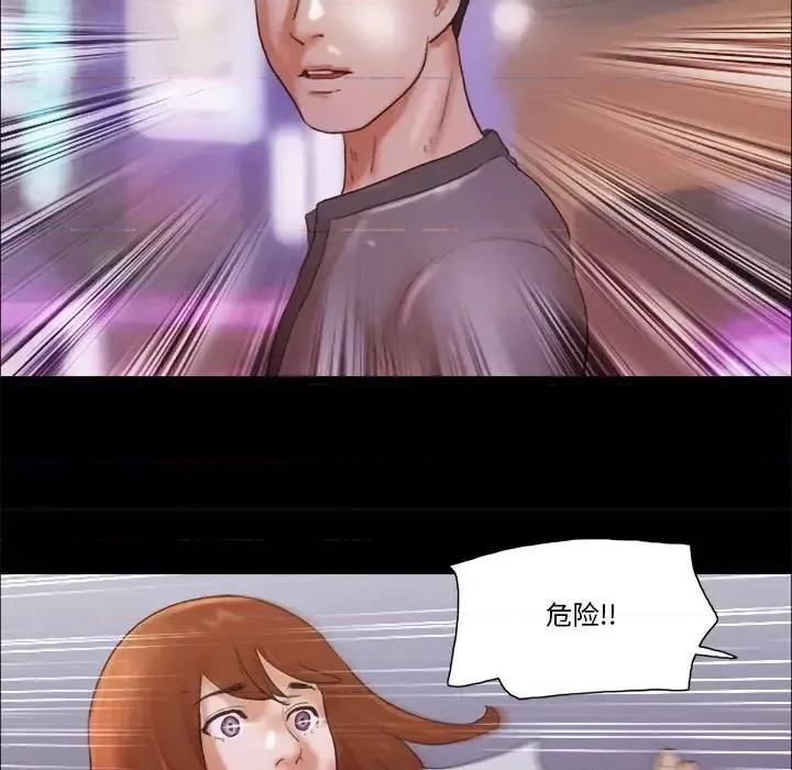 前任的陷阱 前任的陷阱第 39 话 第79页