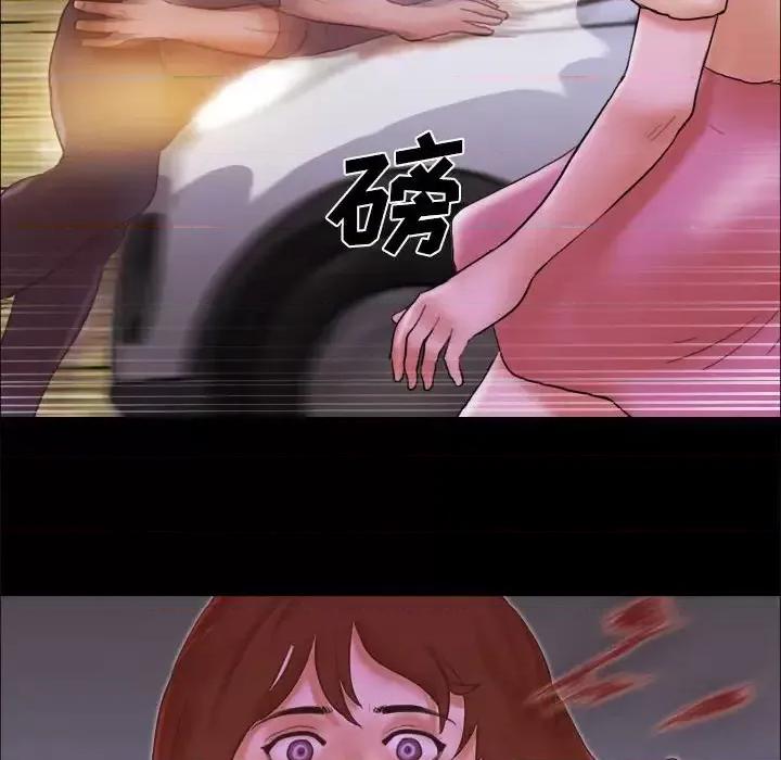 前任的陷阱 前任的陷阱第 39 话 第81页