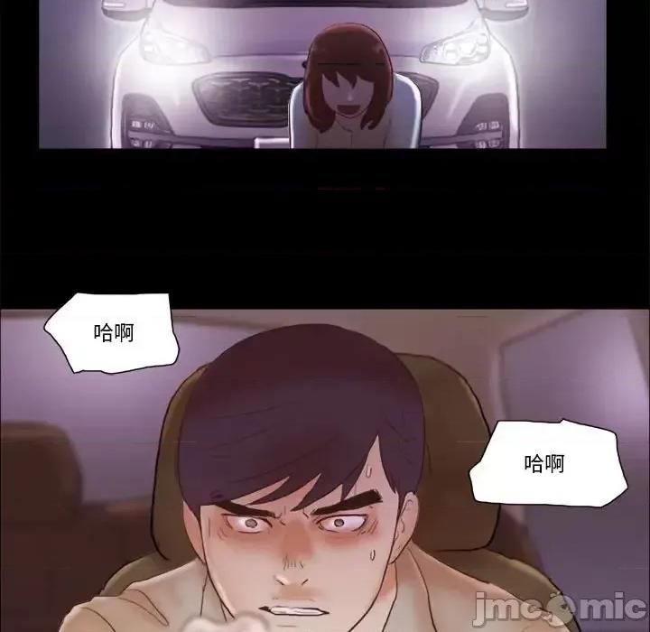 前任的陷阱 前任的陷阱第 39 话 第85页
