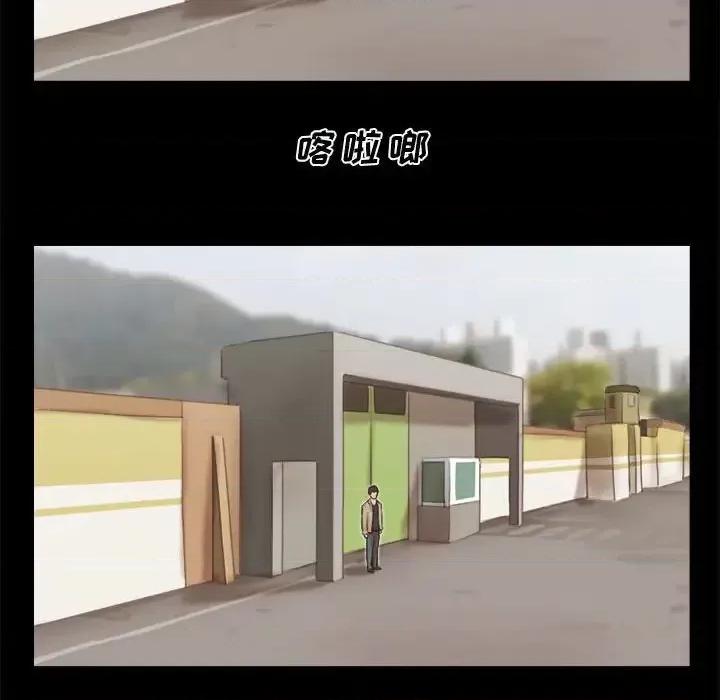 前任的陷阱 前任的陷阱第 40 话 第11页
