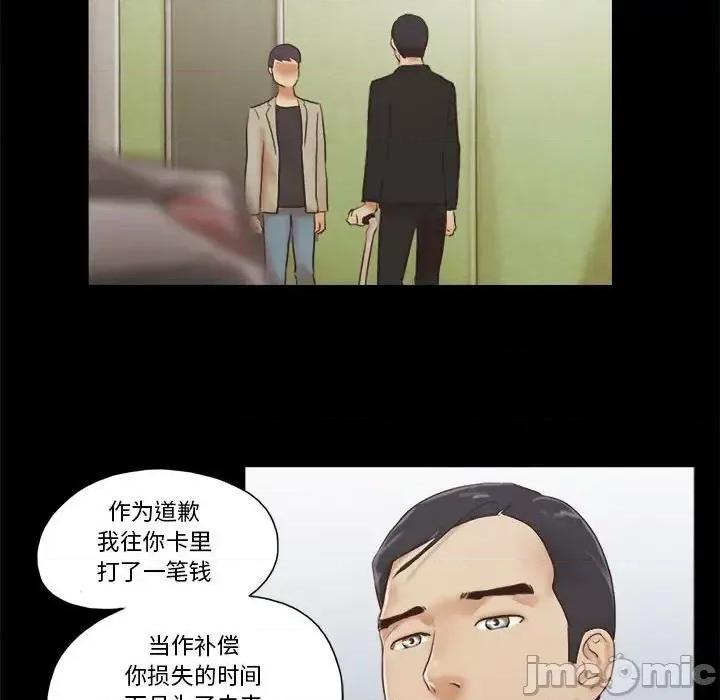 前任的陷阱 前任的陷阱第 40 话 第20页