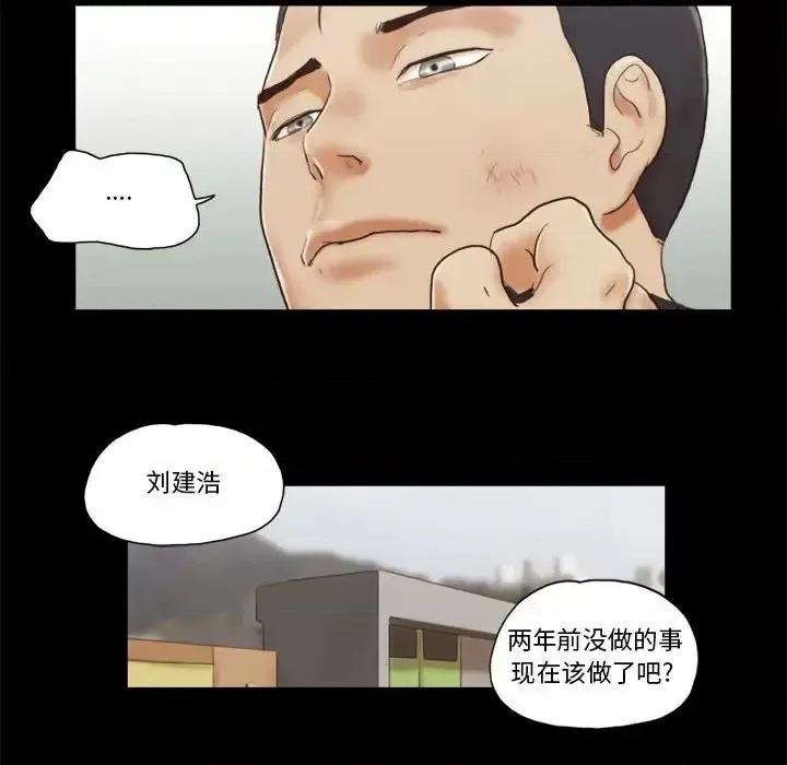 前任的陷阱 前任的陷阱第 40 话 第28页