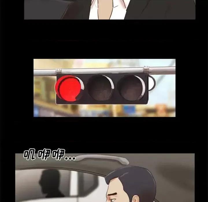 前任的陷阱 前任的陷阱第 40 话 第31页