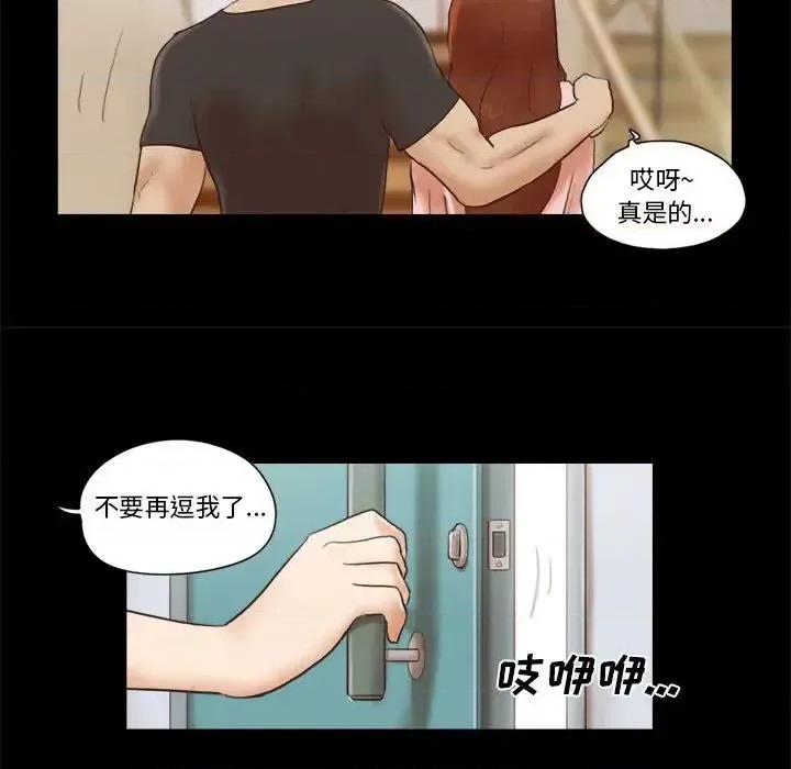 前任的陷阱 前任的陷阱第 40 话 第44页