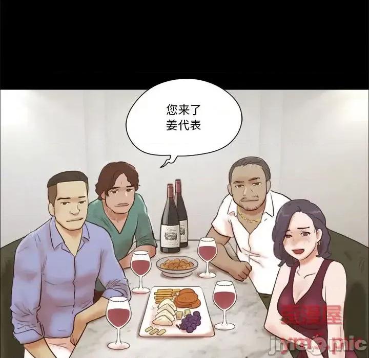 前任的陷阱 前任的陷阱第 40 话 第45页