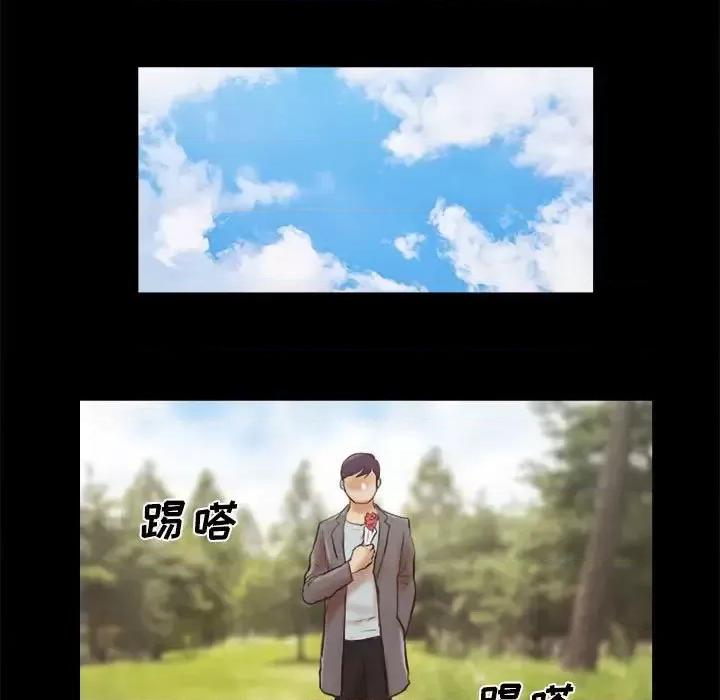 前任的陷阱 前任的陷阱第 40 话 第59页