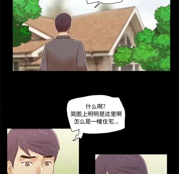 前任的陷阱 前任的陷阱第 40 话 第64页