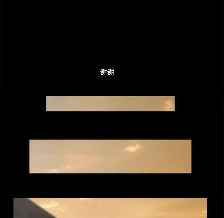 前任的陷阱 前任的陷阱第 40 话 第77页