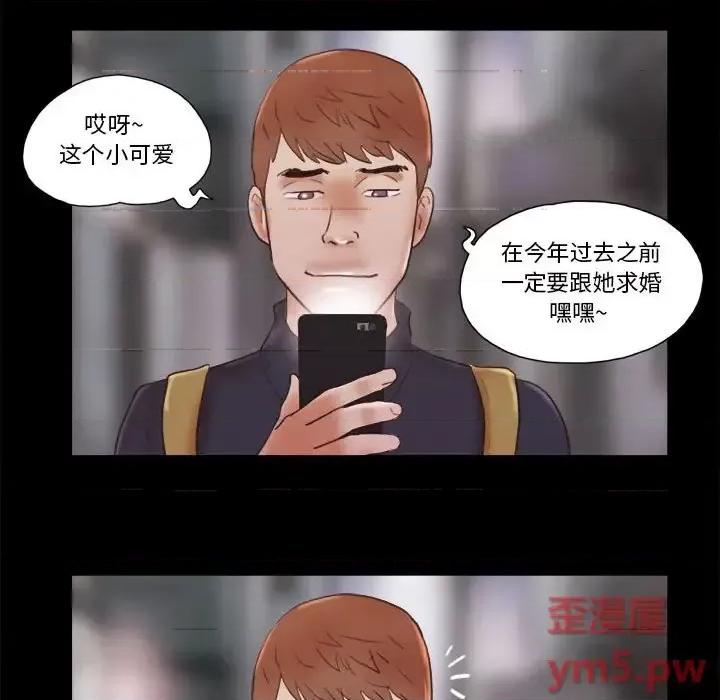 前任的陷阱 前任的陷阱第 40 话 第83页