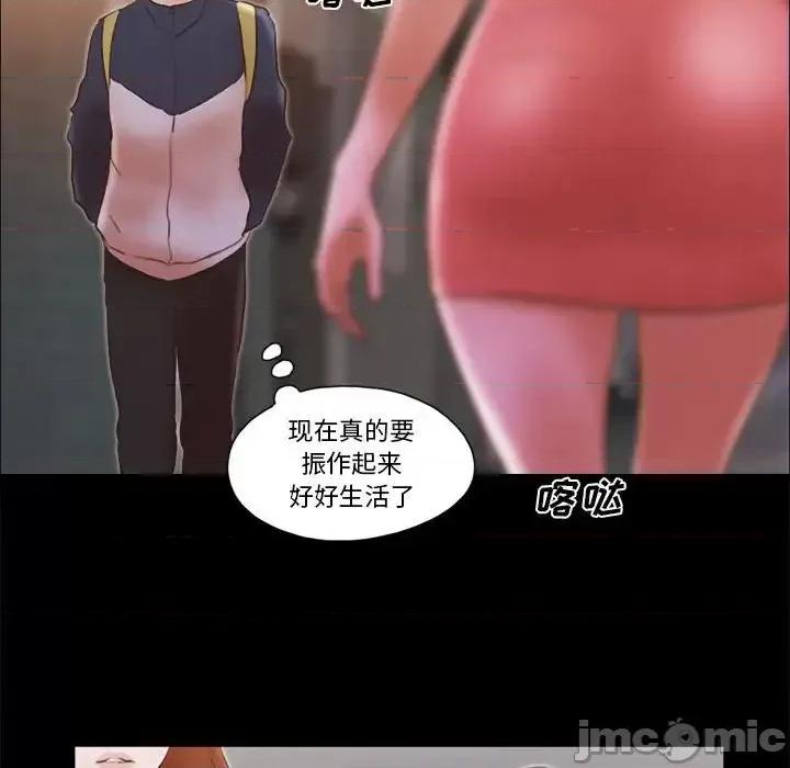 前任的陷阱 前任的陷阱第 40 话 第85页