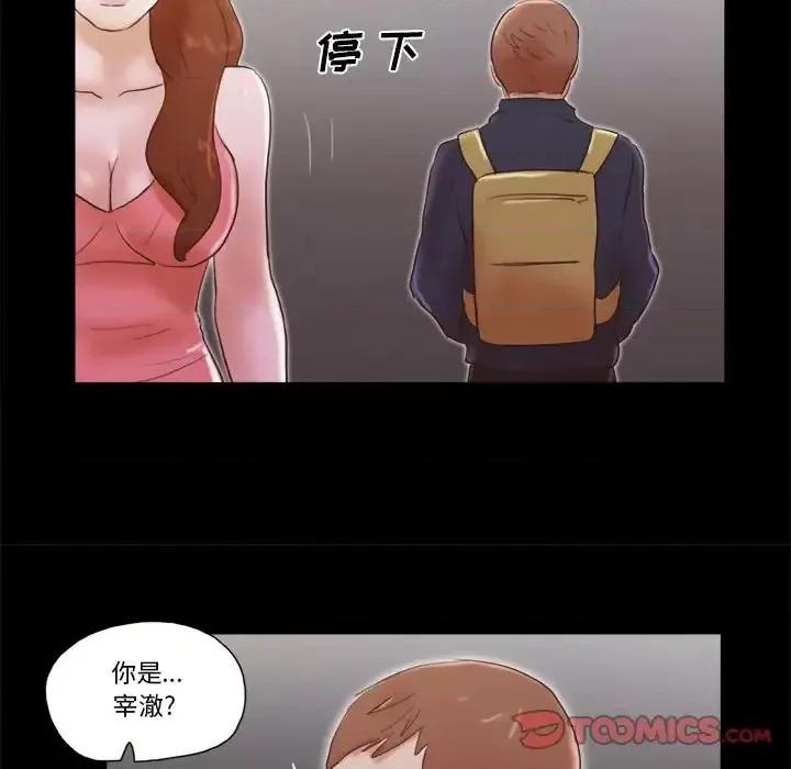 前任的陷阱 前任的陷阱第 40 话 第86页