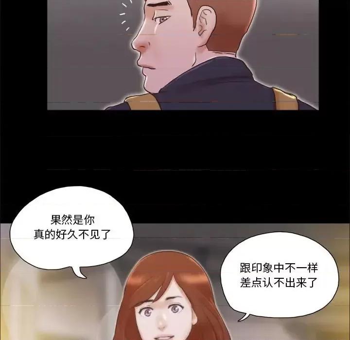 前任的陷阱 前任的陷阱第 40 话 第87页