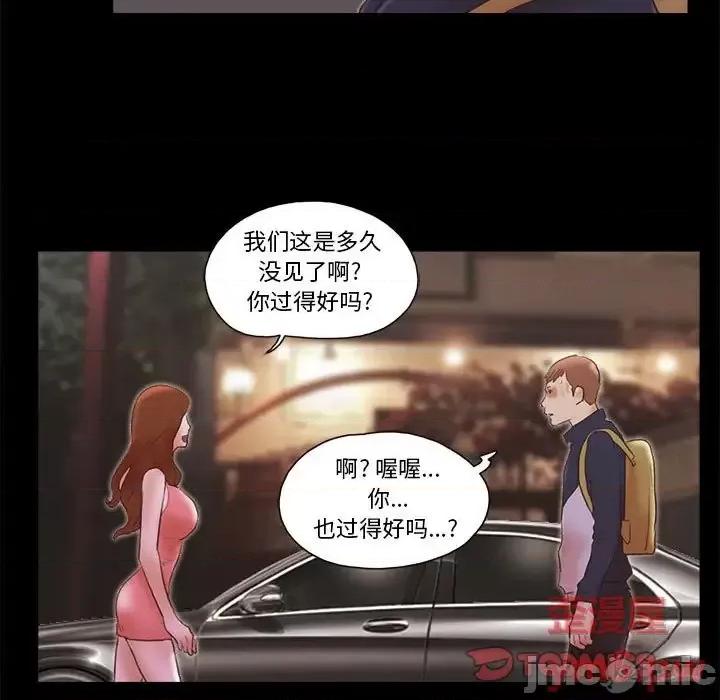前任的陷阱 前任的陷阱第 40 话 第90页