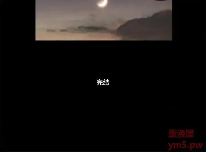 前任的陷阱 前任的陷阱第 40 话 第93页