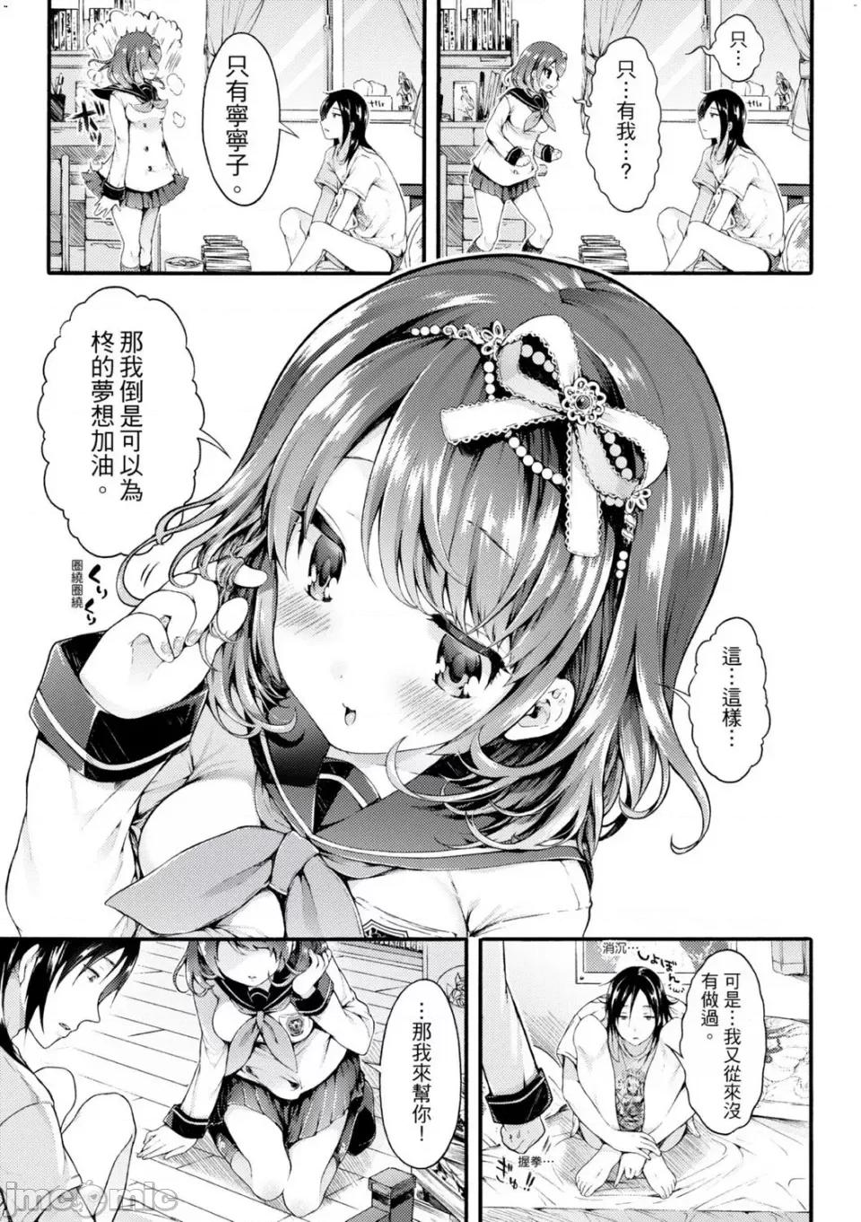 儿时玩伴的处女毕业式 [风的工房][无码][コオリズ] 幼なじみ卒业式 儿时玩伴的处女毕业式 无修正 含特典 第10页