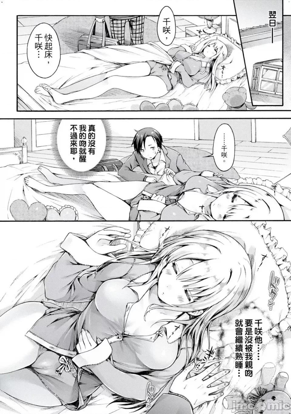 儿时玩伴的处女毕业式 [风的工房][无码][コオリズ] 幼なじみ卒业式 儿时玩伴的处女毕业式 无修正 含特典 第141页