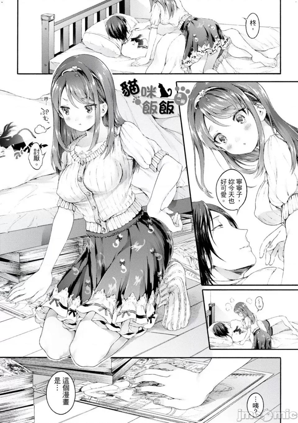儿时玩伴的处女毕业式 [风的工房][无码][コオリズ] 幼なじみ卒业式 儿时玩伴的处女毕业式 无修正 含特典 第200页