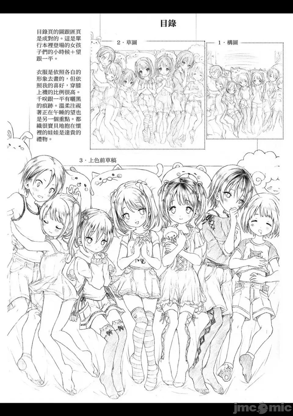 儿时玩伴的处女毕业式 [风的工房][无码][コオリズ] 幼なじみ卒业式 儿时玩伴的处女毕业式 无修正 含特典 第231页